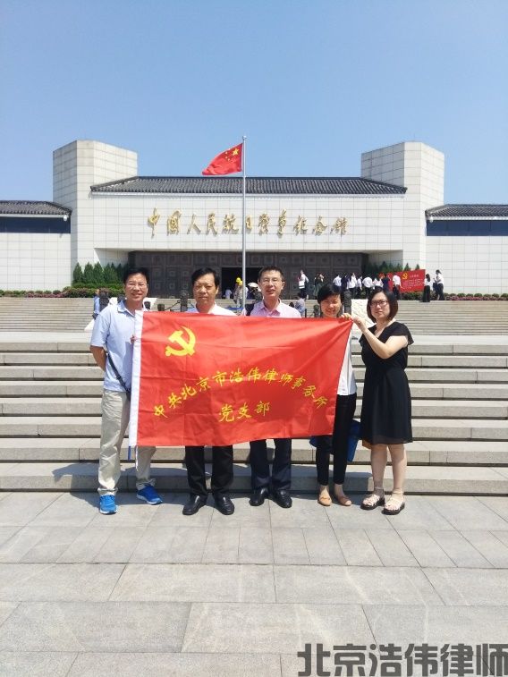 浩伟所党支部主题党日—参观中国人民抗日战争纪念馆